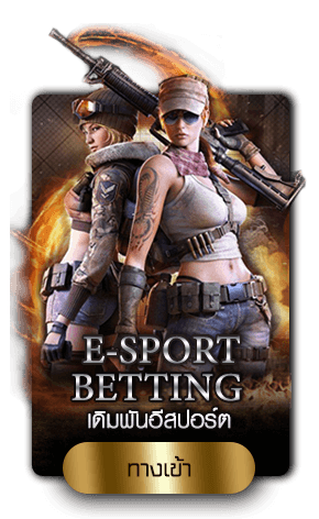 พนัน ufa esport